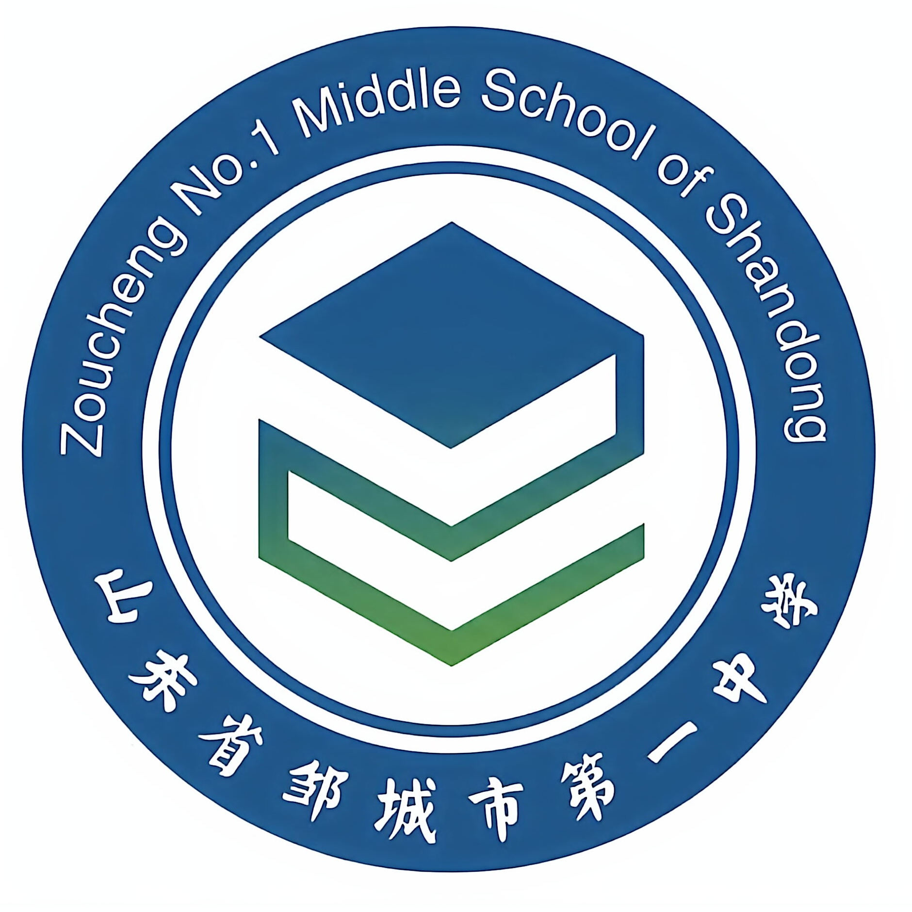 邹城一中校徽
